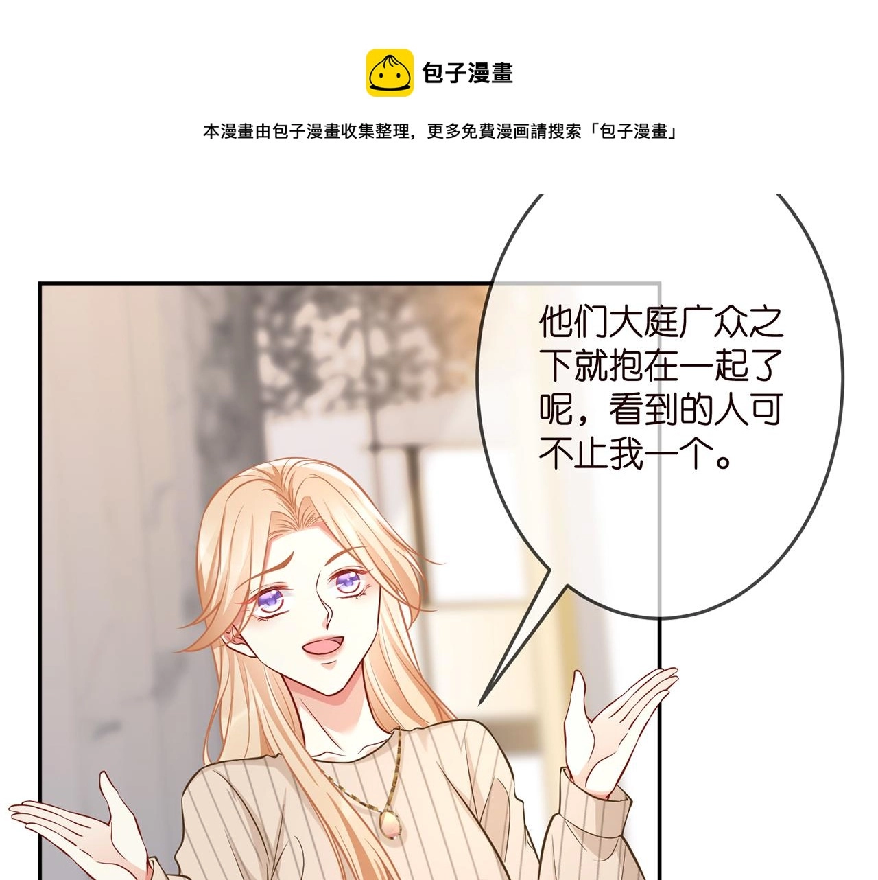 第314 女配的阴谋72