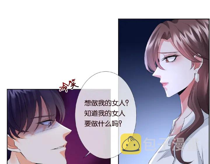 第31话 做我的女人要付出代价82