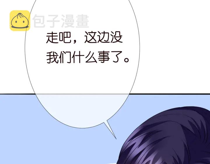 第179话 打脸还需要看日子？45