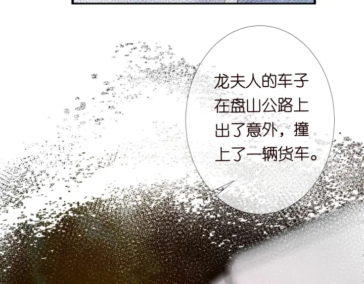 第241 不治身亡47