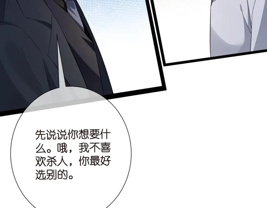 第507话 佚旸叛变了？74