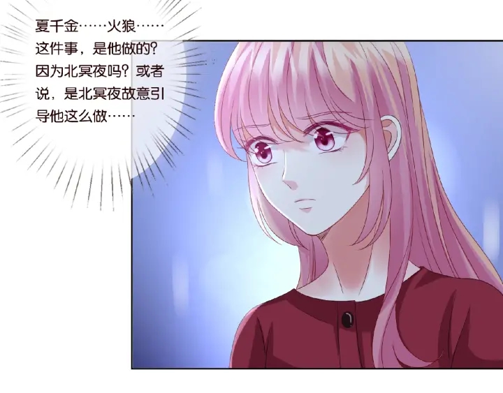 第66话 忍住，别出声53