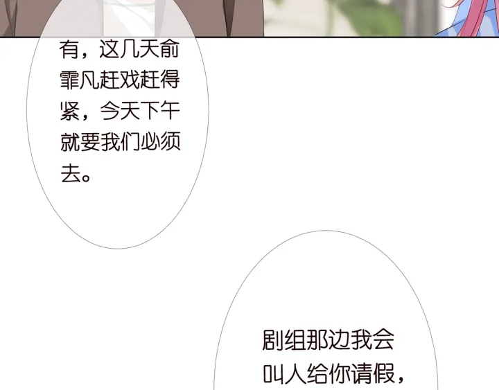 第164话 我喂你38
