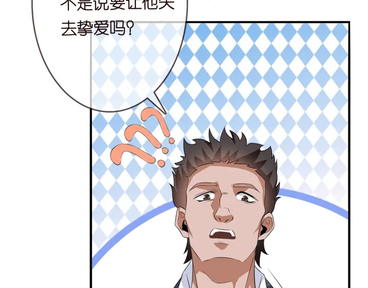 第168话 男人之间的较量30