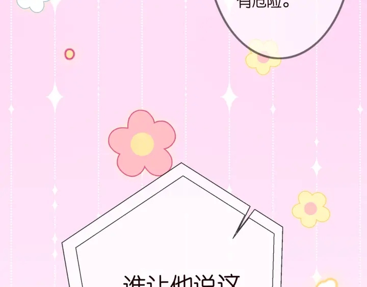第228话 杠精附体96