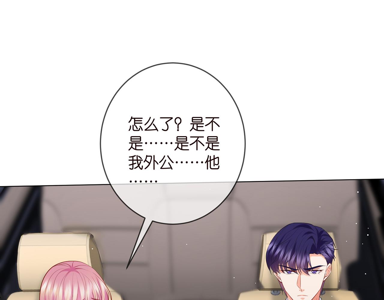 第399 你们都是骗子！90