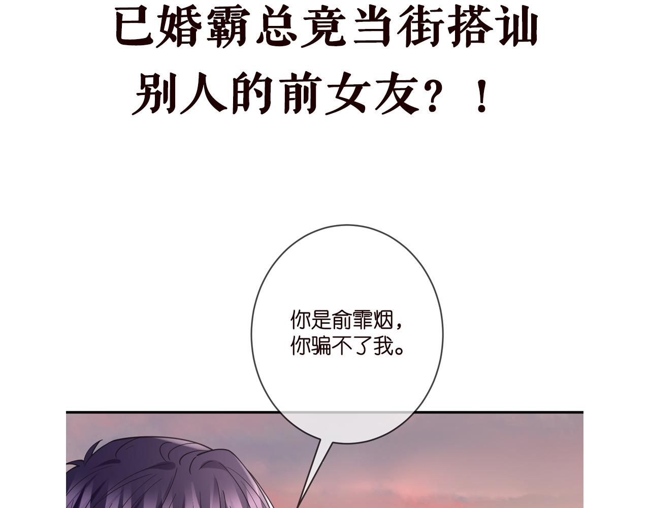 第395 俞霏烟现身？106