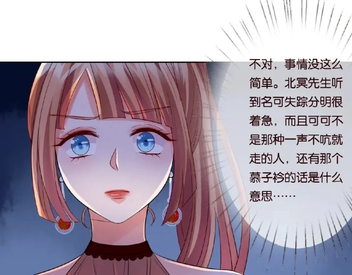 第25话 名可被抓走了！43