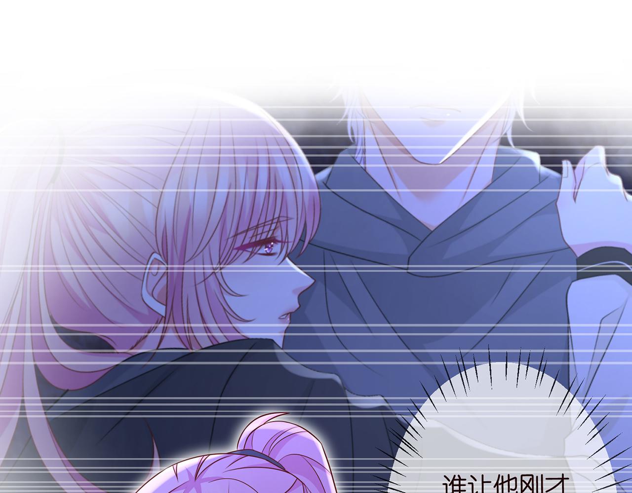 第288 摸够了吗？76