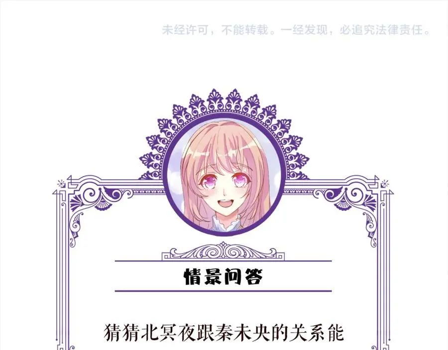 第504话 疲惫的北冥夜101