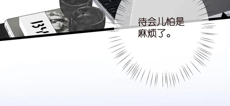 第488 龙楚寒的怀疑37