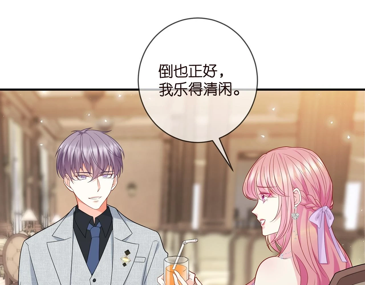 第424 再见慕子衿26