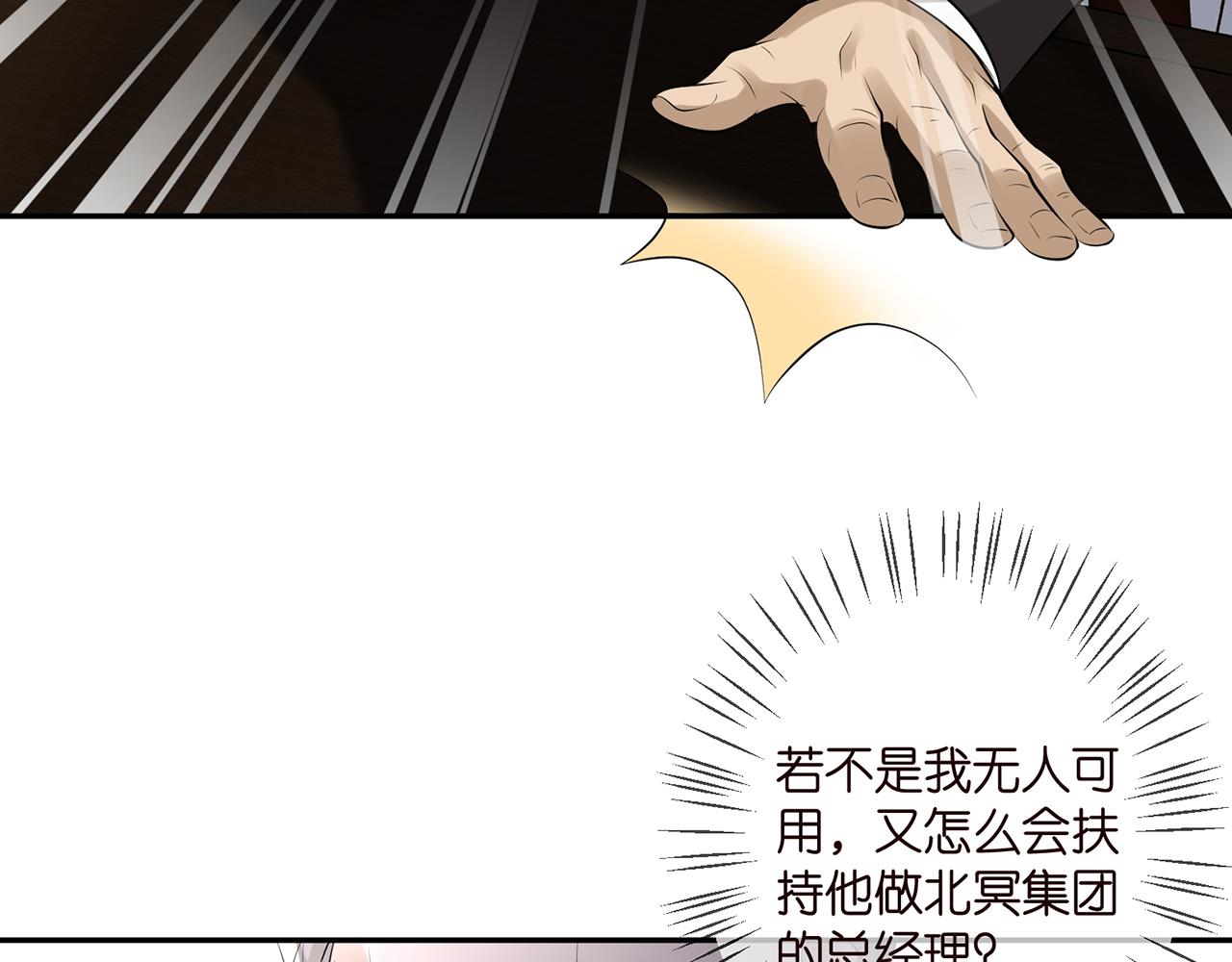 第343 北冥雄的顾虑52