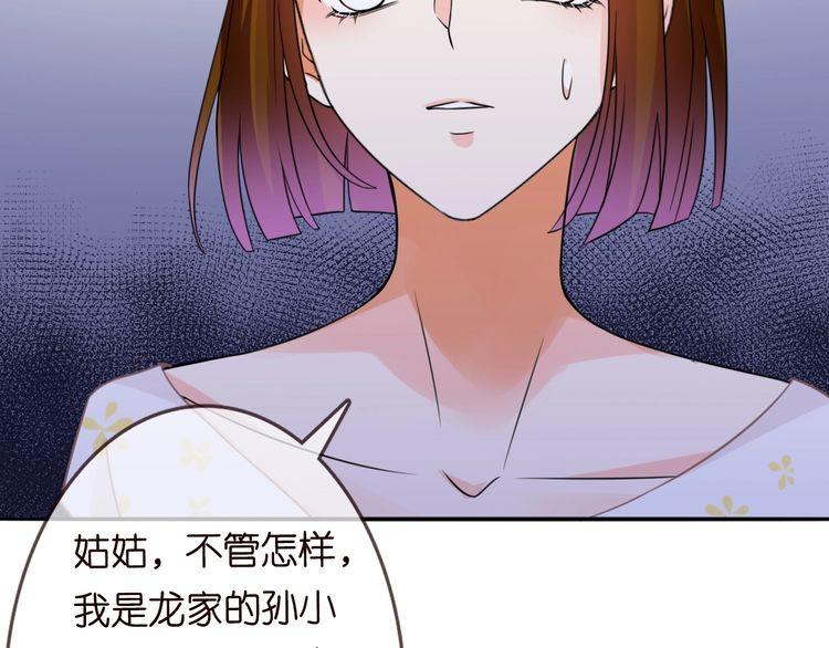 第230话 猜疑79