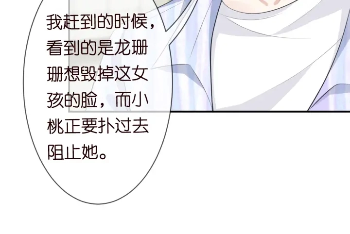 第234话 对龙家出手63