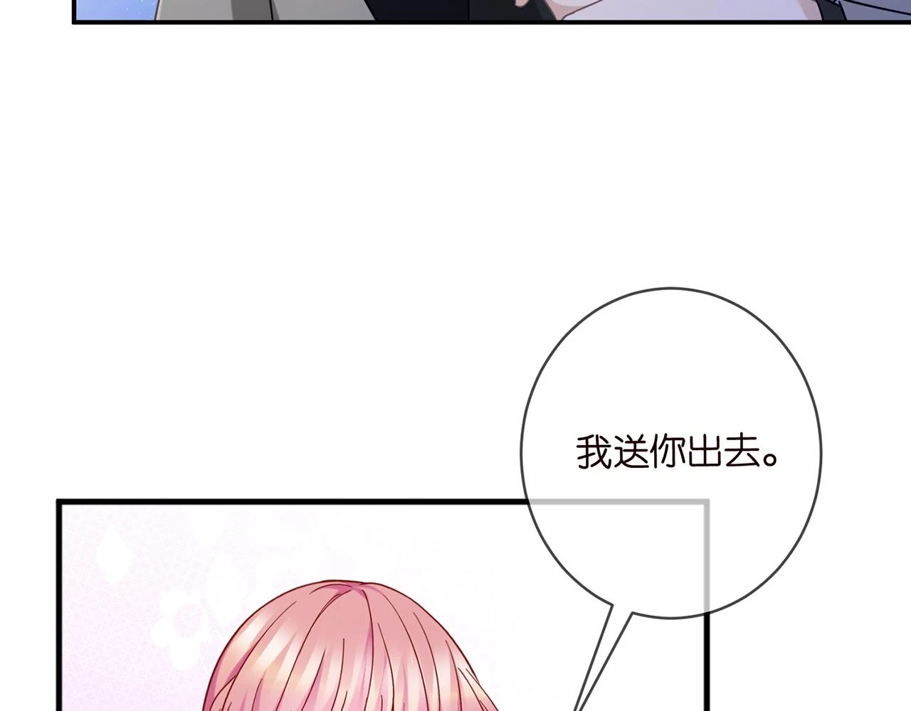 425 北冥夜身边的女人51