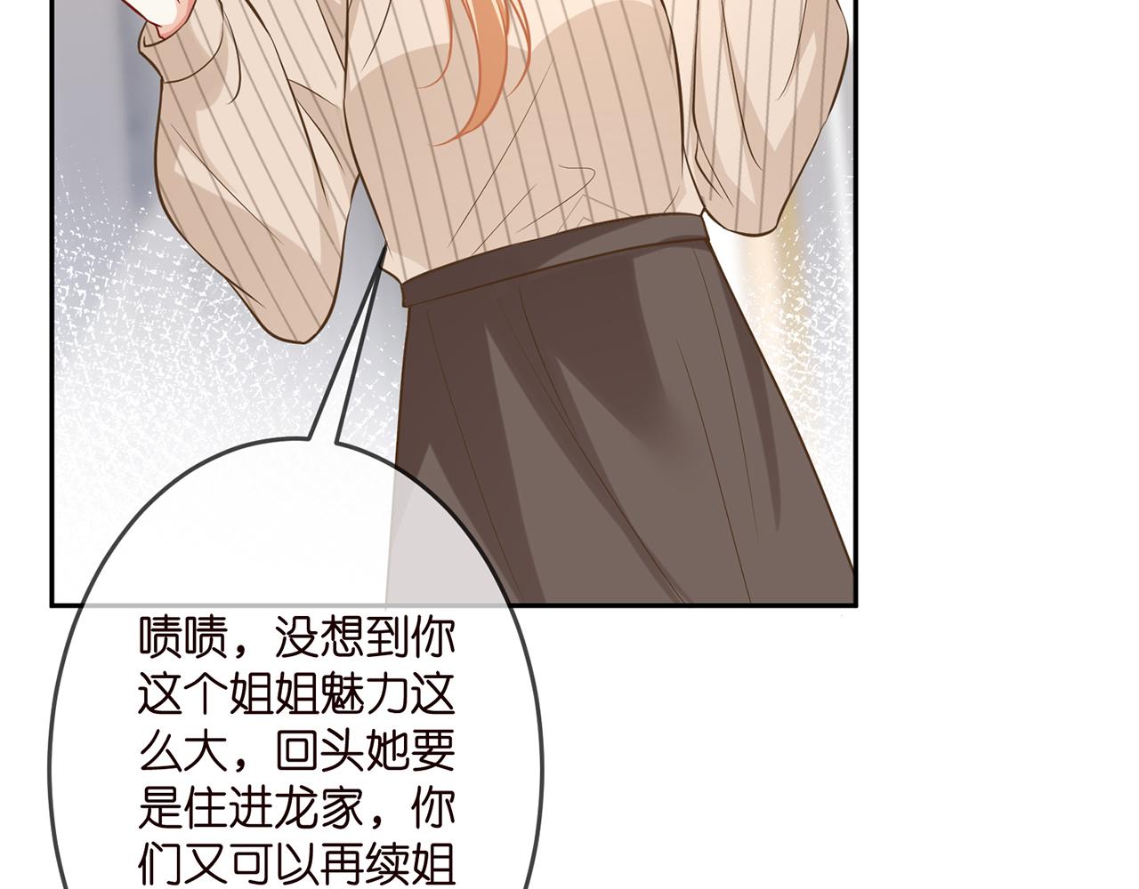 第314 女配的阴谋73