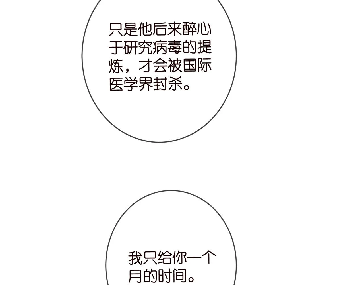 第428 “捉奸”18