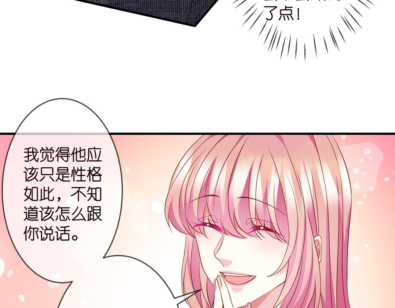 第296 倒霉蛋名可73