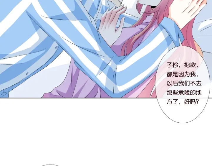 第47话 吻我4