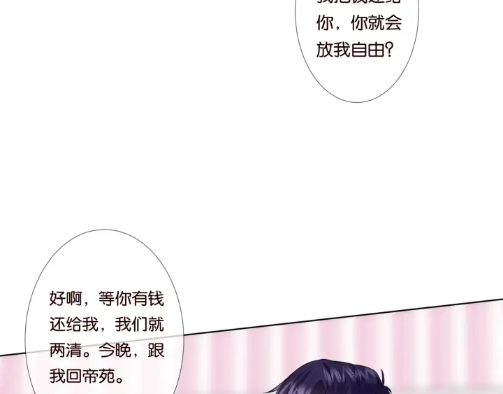 第39话 吃醋现场！47