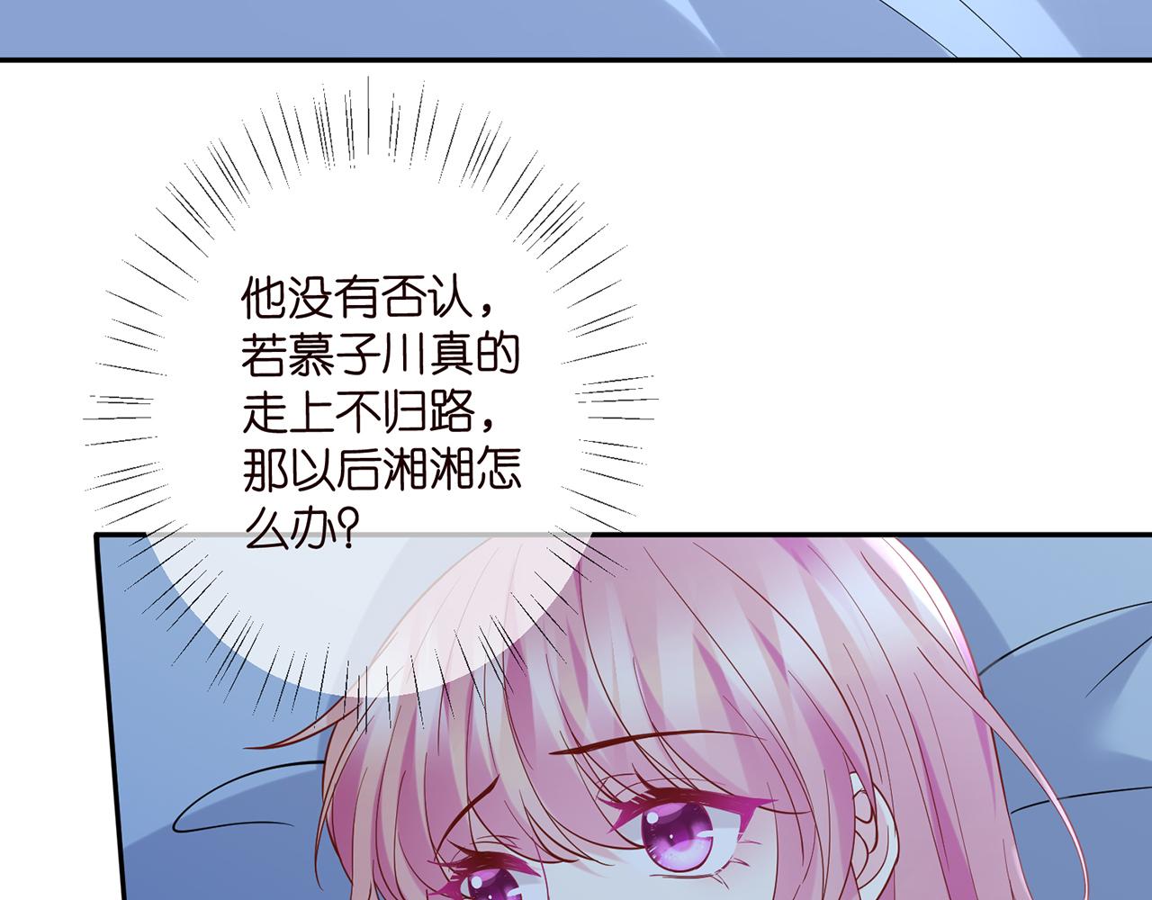 第405 怀疑5
