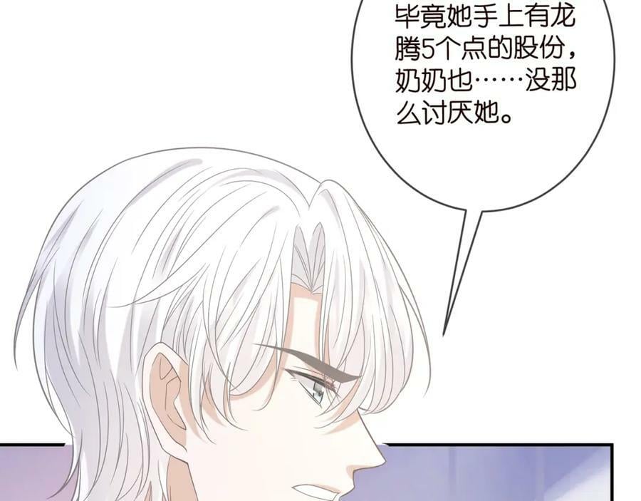 第448 严冰冰失控26