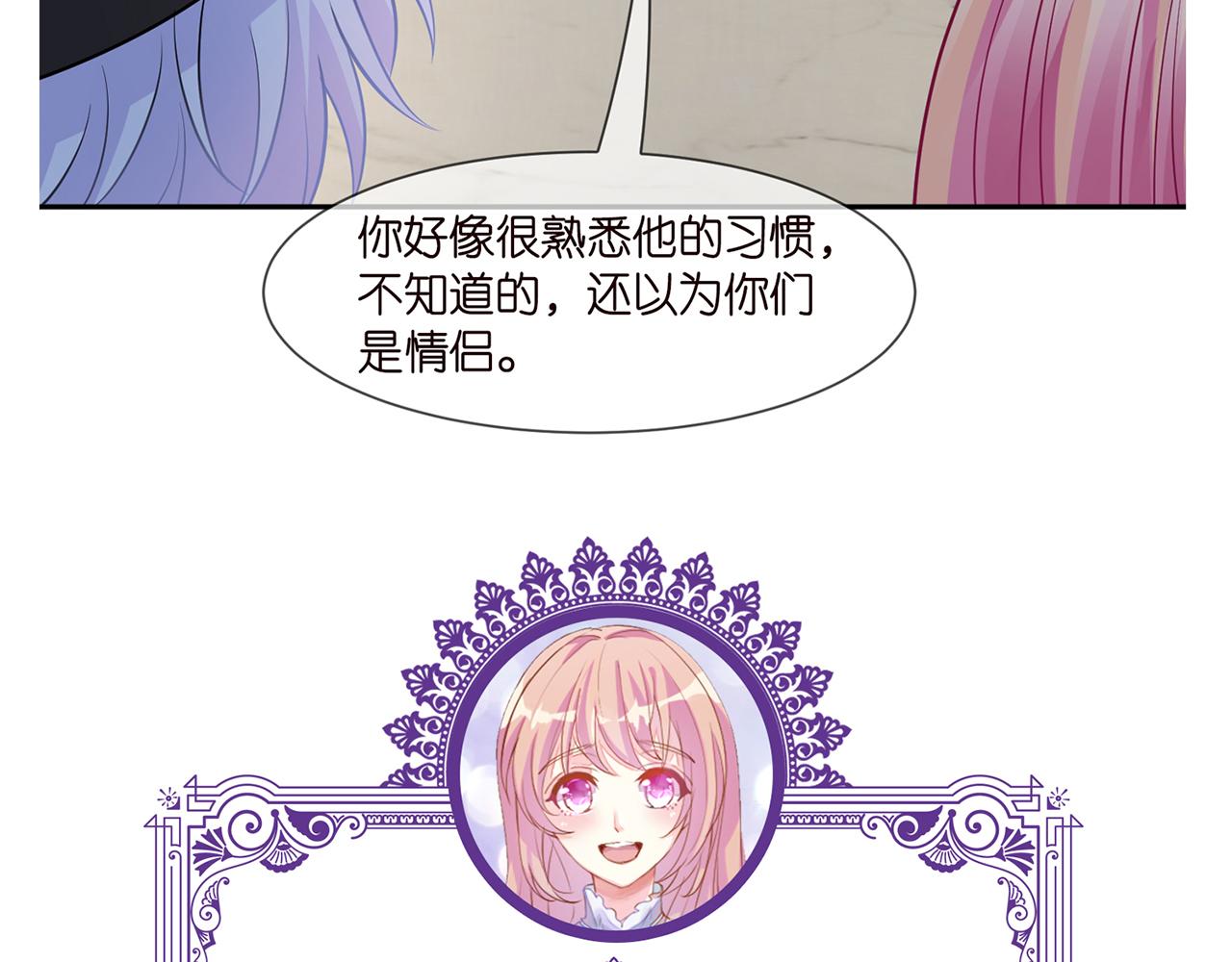 第285 冒牌货103