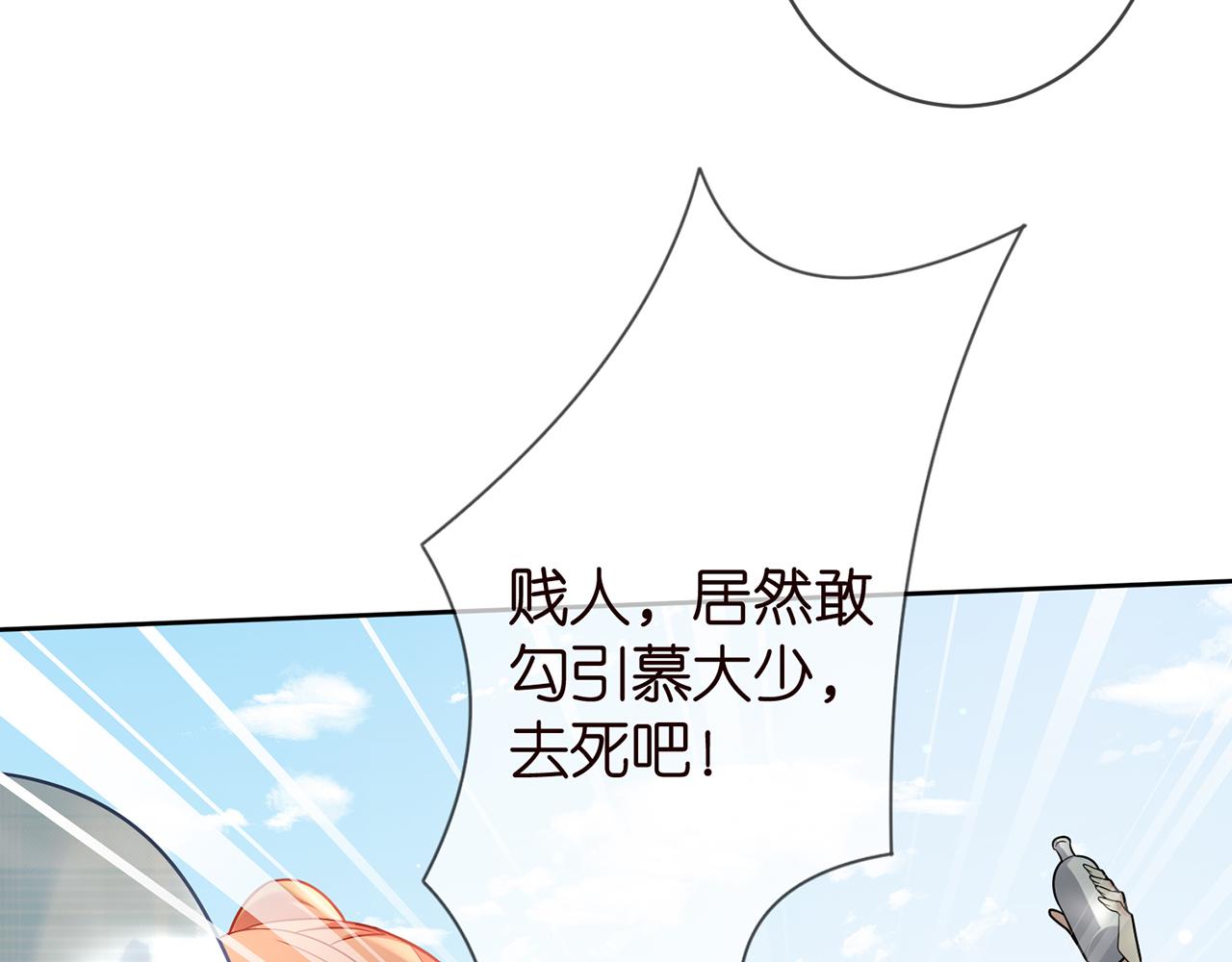 第373 恶意袭击66