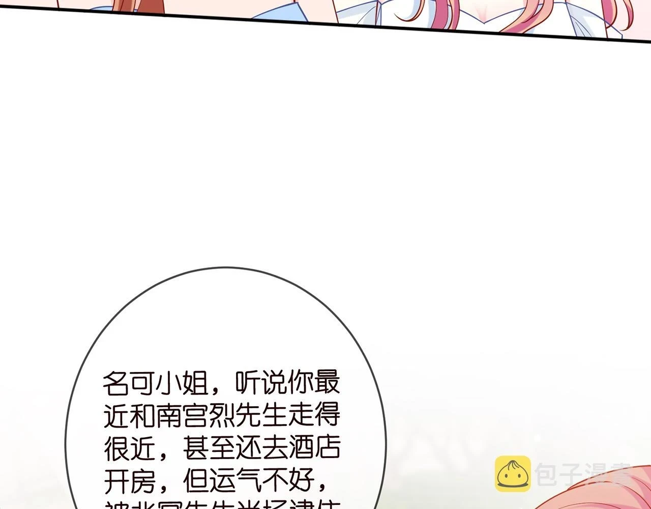 第422 娱记的恶意86