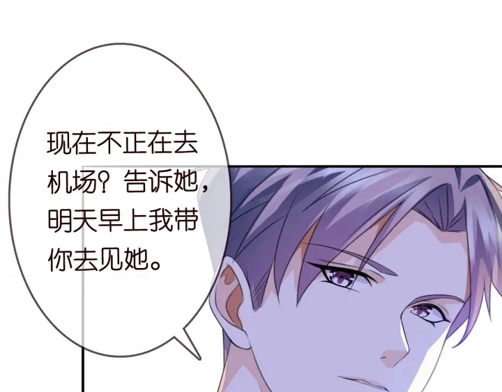 第191话 原来是我自作多情68