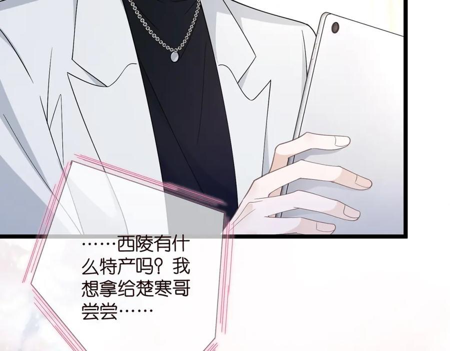 第488 龙楚寒的怀疑113