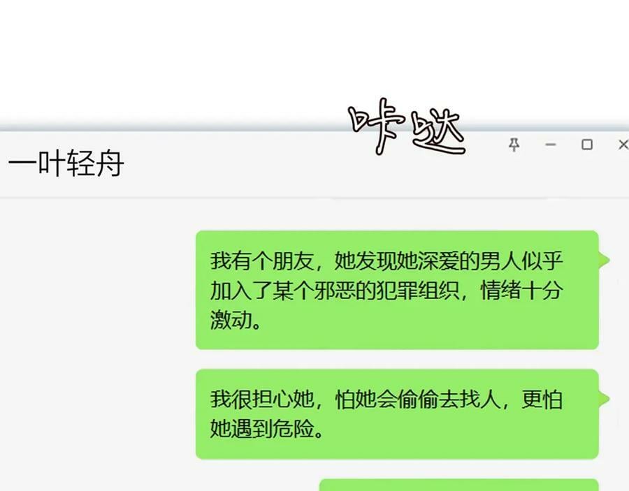 第434 神秘网友102