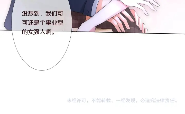 第51话 致命的诱惑72