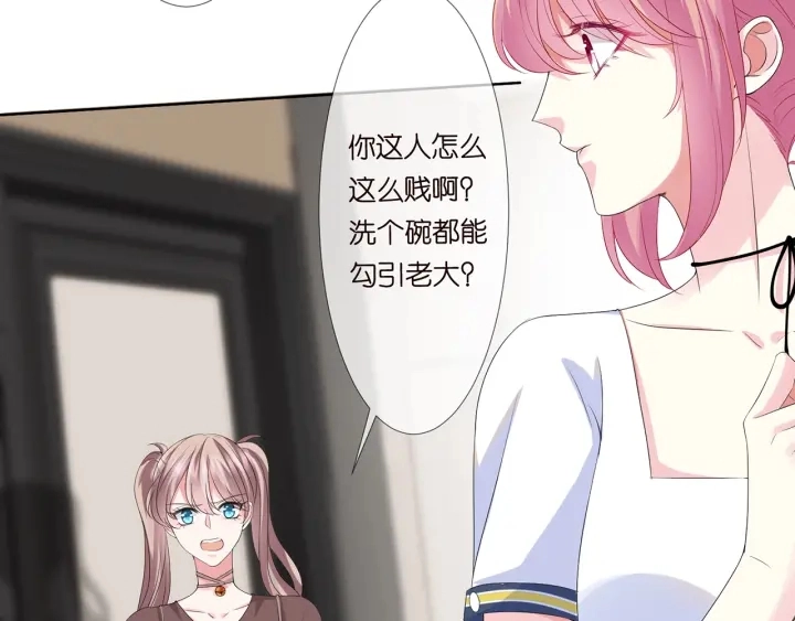 第138话 我不会让你嫁进这个69