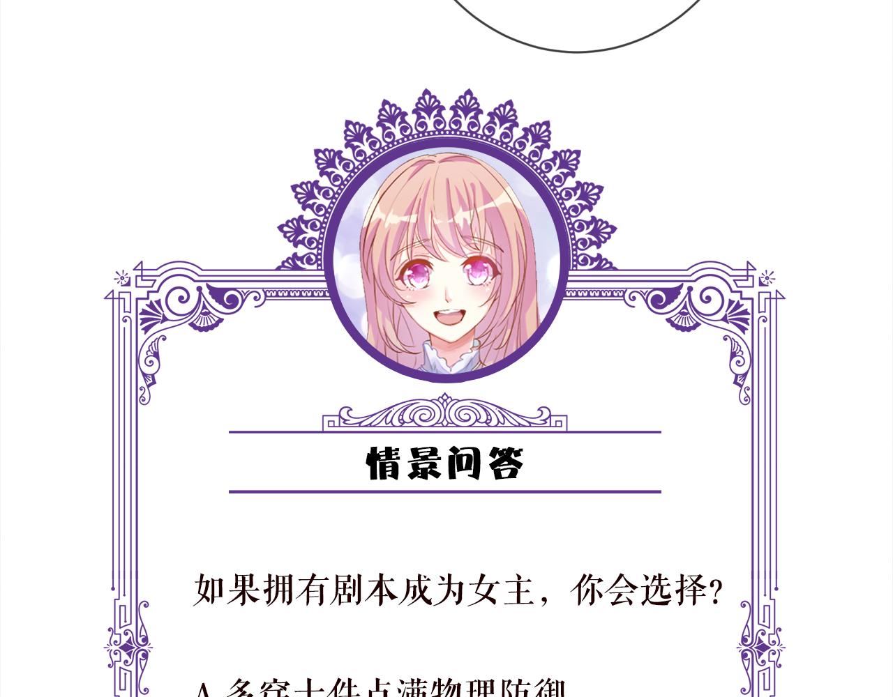 第373 恶意袭击99