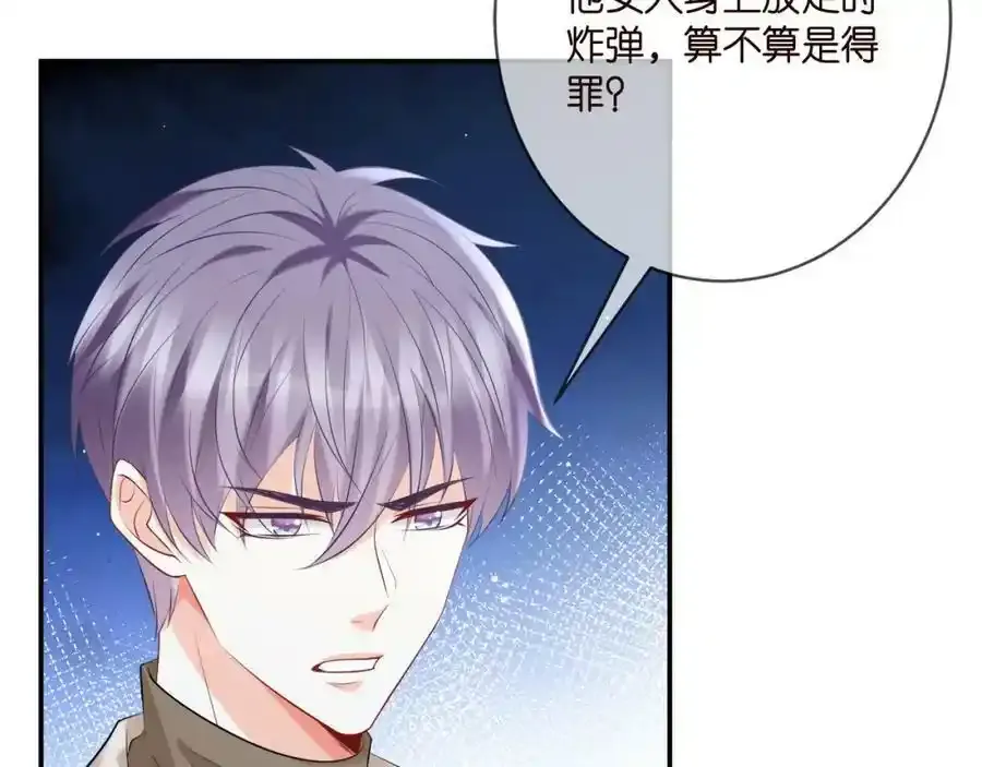 第380 钦定男主62