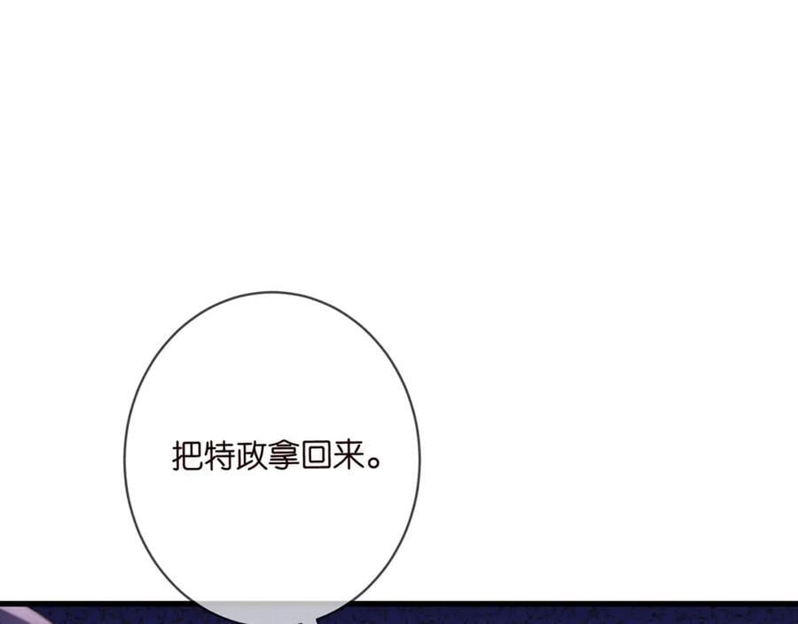 第484 祠堂风波11