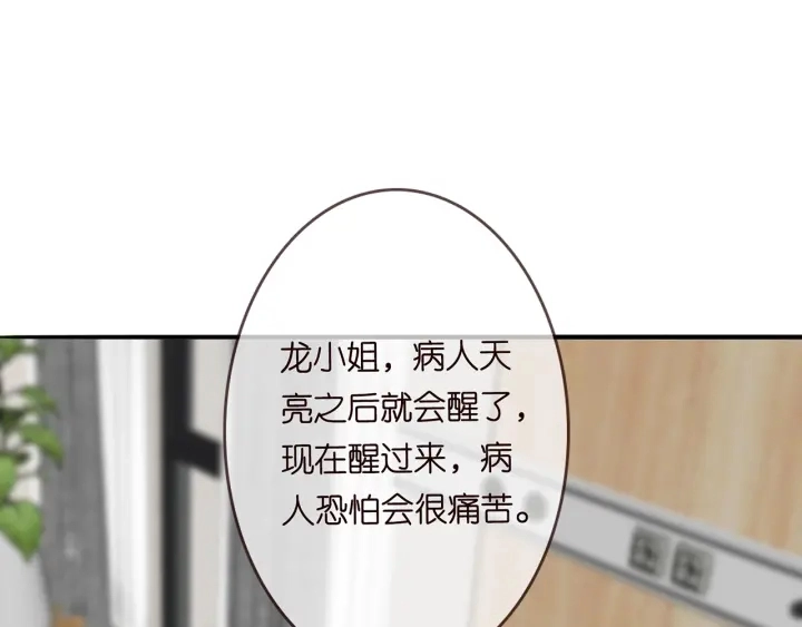 第219话 隔墙有耳85