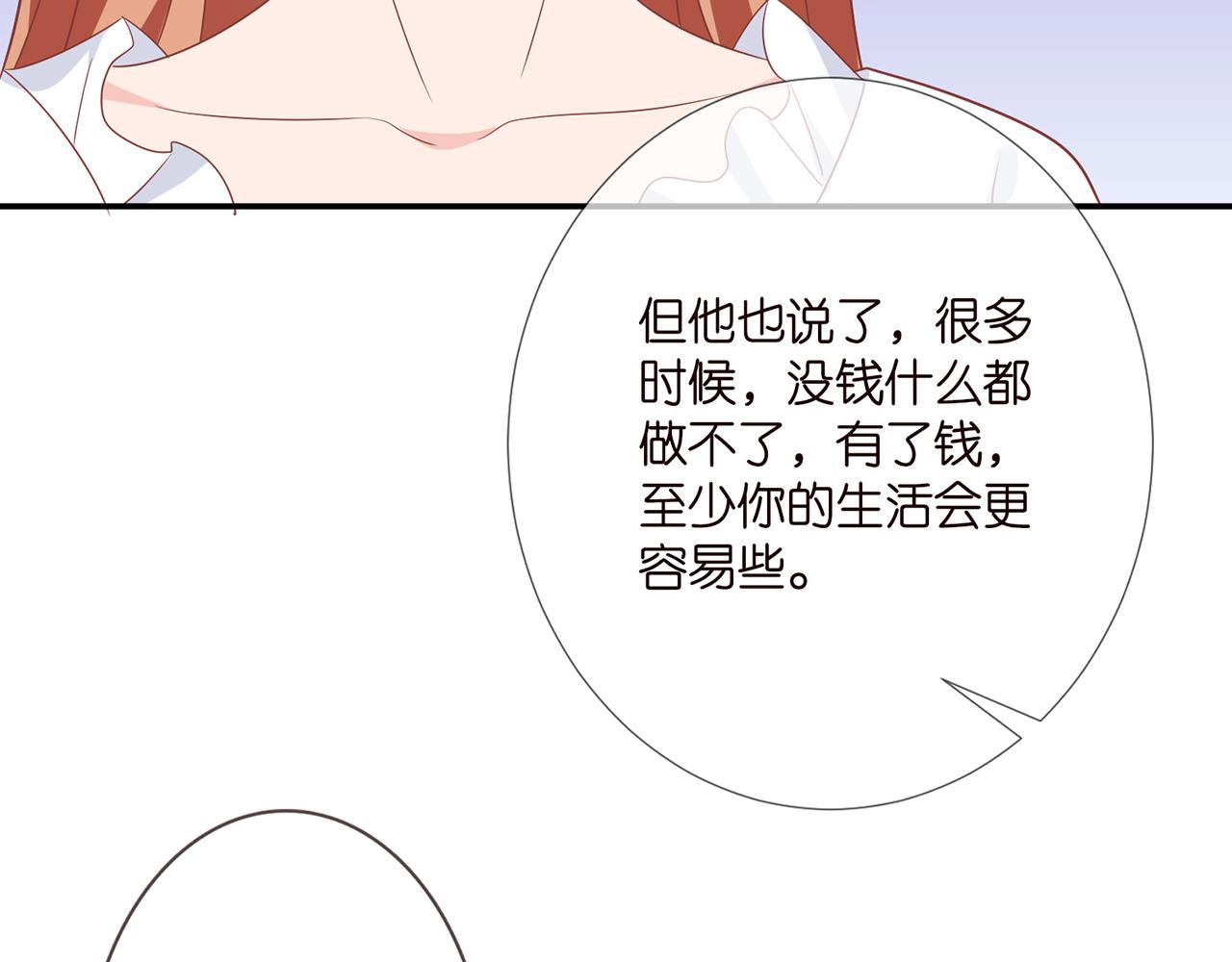 第371 天价分手费91