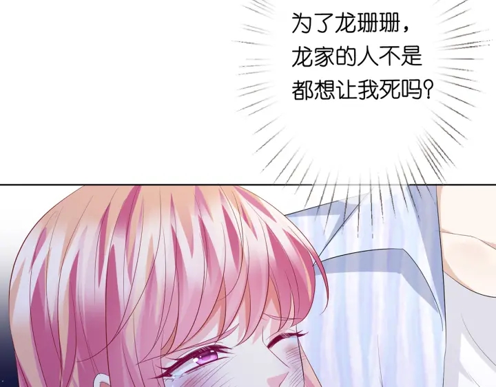 第233话 毁了这张脸……106