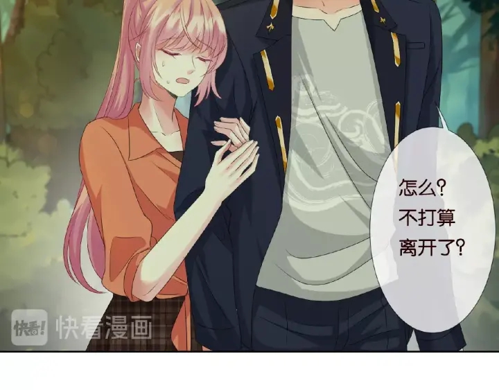 第54话 树林里的冲动16