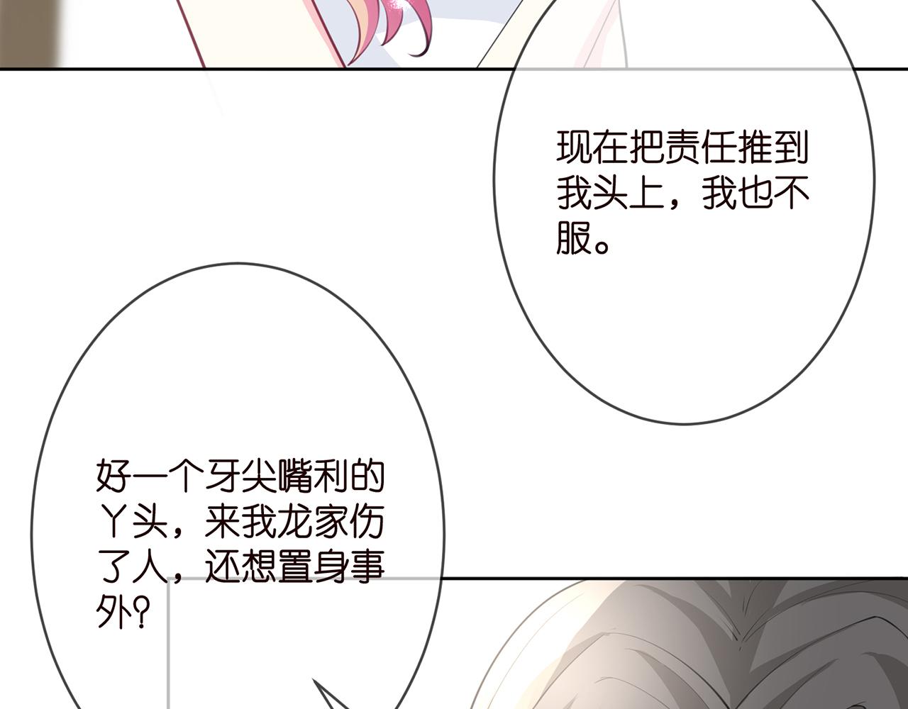 第302 别想走出龙家82