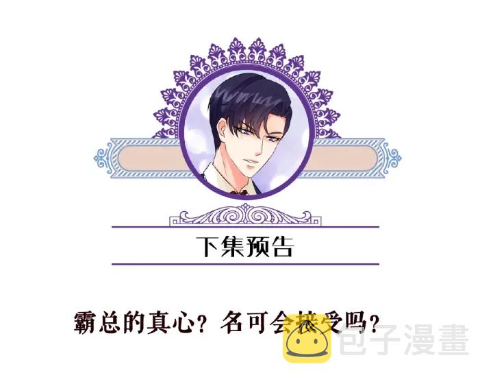 第54话 树林里的冲动92