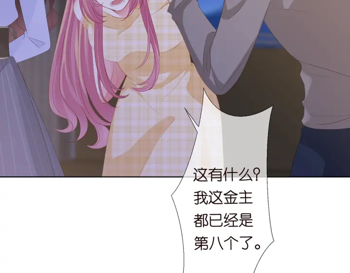 第145话 谁是北冥夜的女人13
