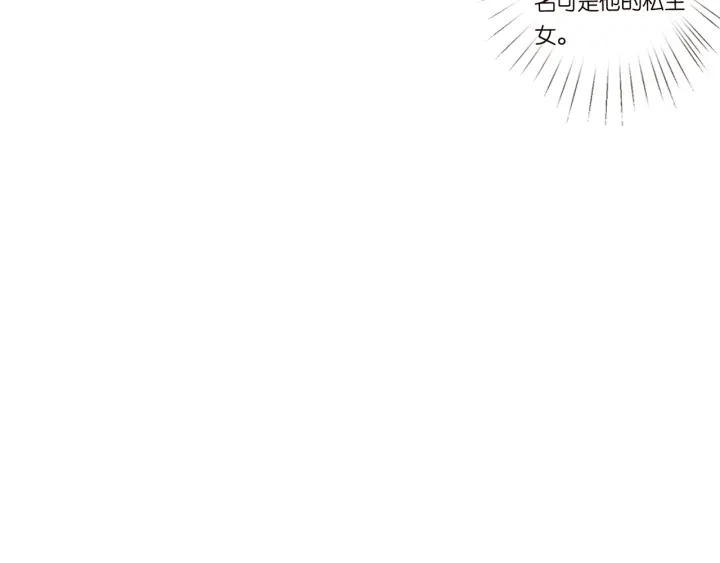 第121话 是金主还是男朋友？10