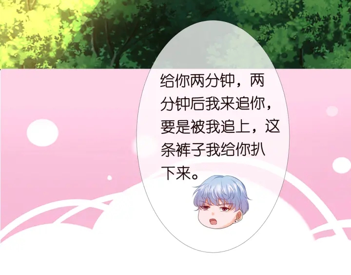 第155话 替哥哥教训你82