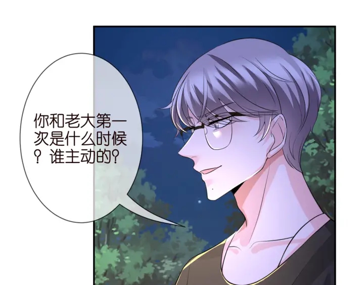 第254 我喜欢他14