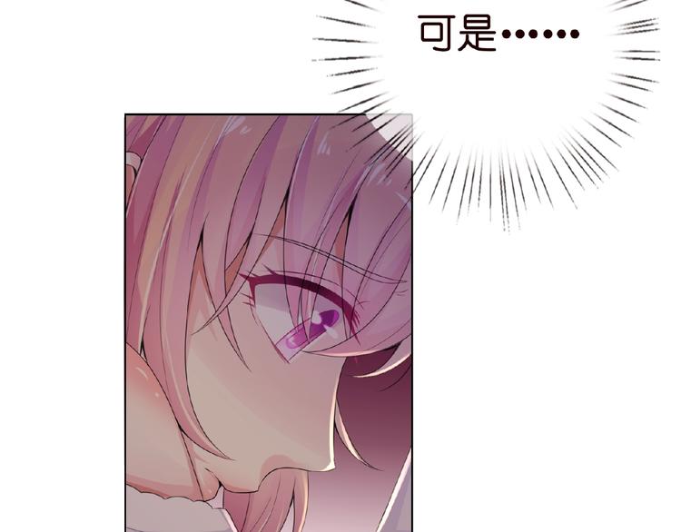 第2话 想退缩？晚了！22
