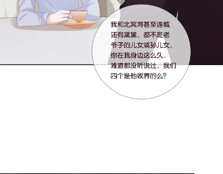 第64话 糟糕的吻技55